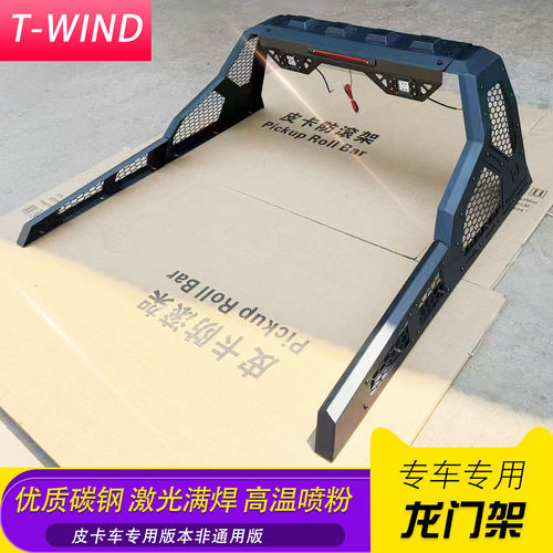 上汽大通星际L Rt60 皮卡侧网龙门架 带方灯射灯越野改装防滚架