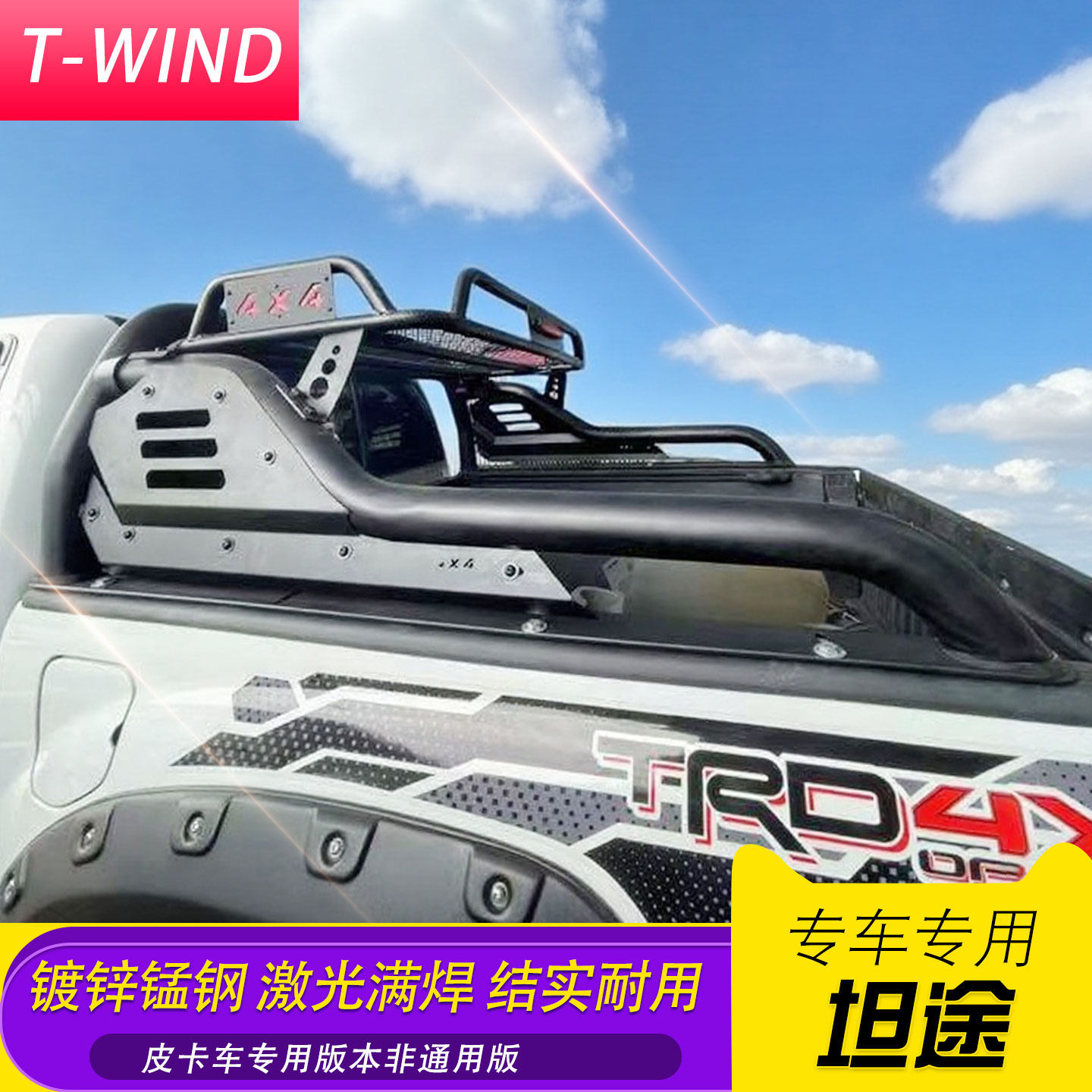坦途公羊ram1500猛禽f1其它加装/外饰/防护