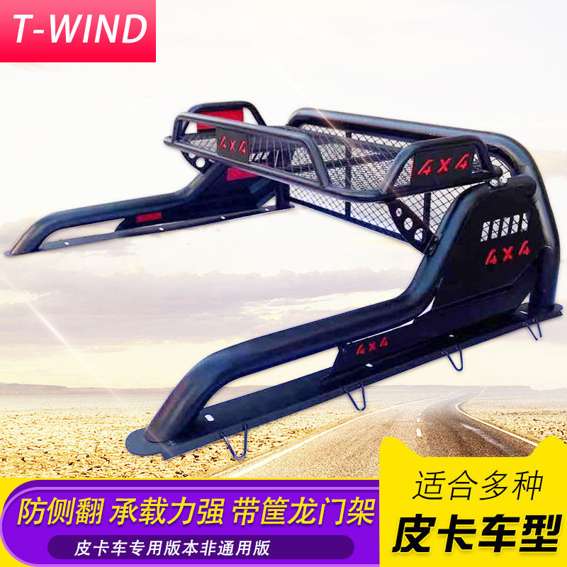 锐骐6纳瓦拉DMAX大通长城炮皮卡车货箱改装带行李筐龙门架防滚架