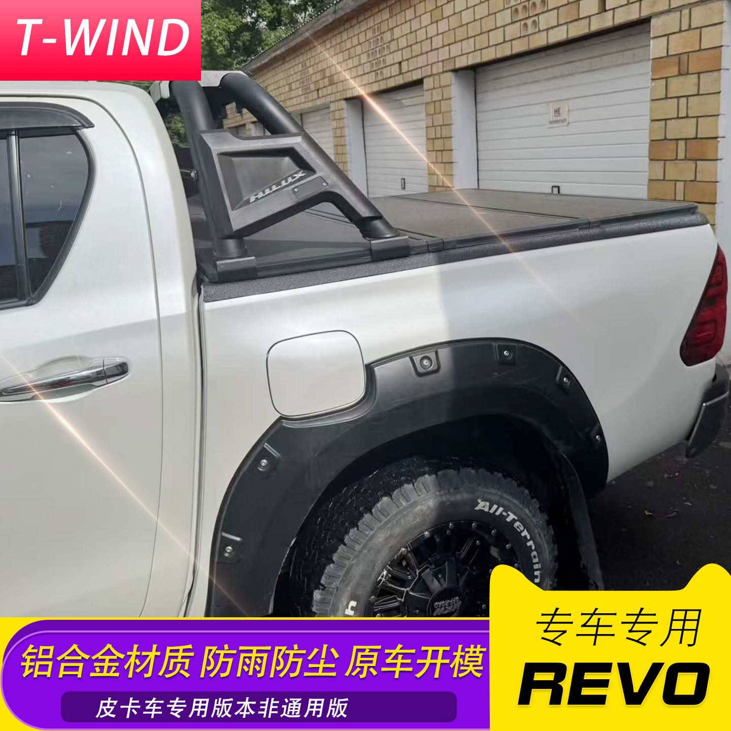 hilux revo vigo sr5 海力士海拉克斯铝合金三折盖尾箱平板盖改装