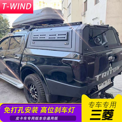 19-23款三菱L200 Triton皮卡后斗铝合金分体高盖后箱盖子改装配件