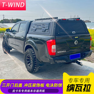 件 东风锐骐6后箱盖纳瓦拉navara分体整体三开门货箱盖后箱盖改装
