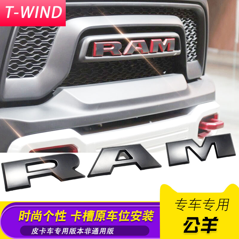 适用于道奇公羊皮卡配件改装DT前中网标 叛逆者道奇RAM前脸中网标_虎窝淘
