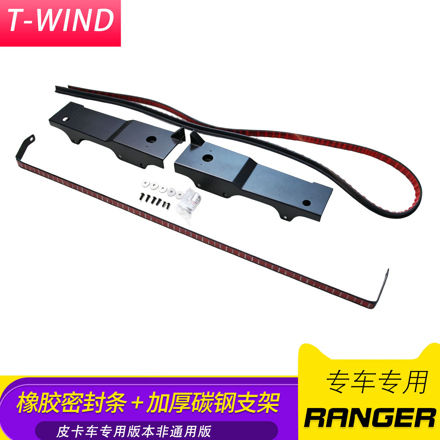 游骑侠Ranger T9皮卡尾门密封胶条2023款后备箱卷帘高盖伴侣胶条