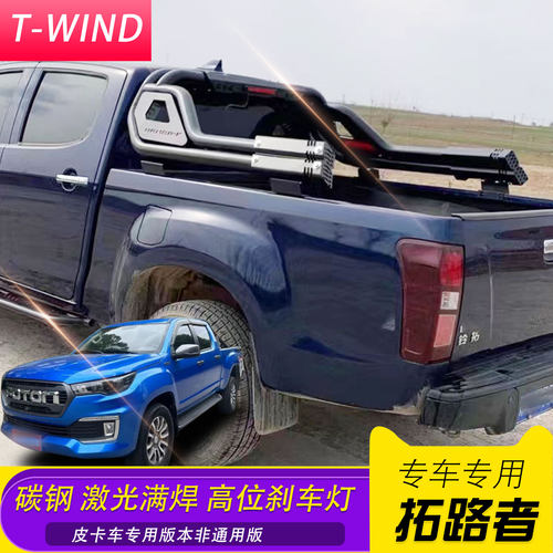 福田 Tunland拓路者G7驭途9专用双筒龙门架 皮卡货箱防滚架改装件