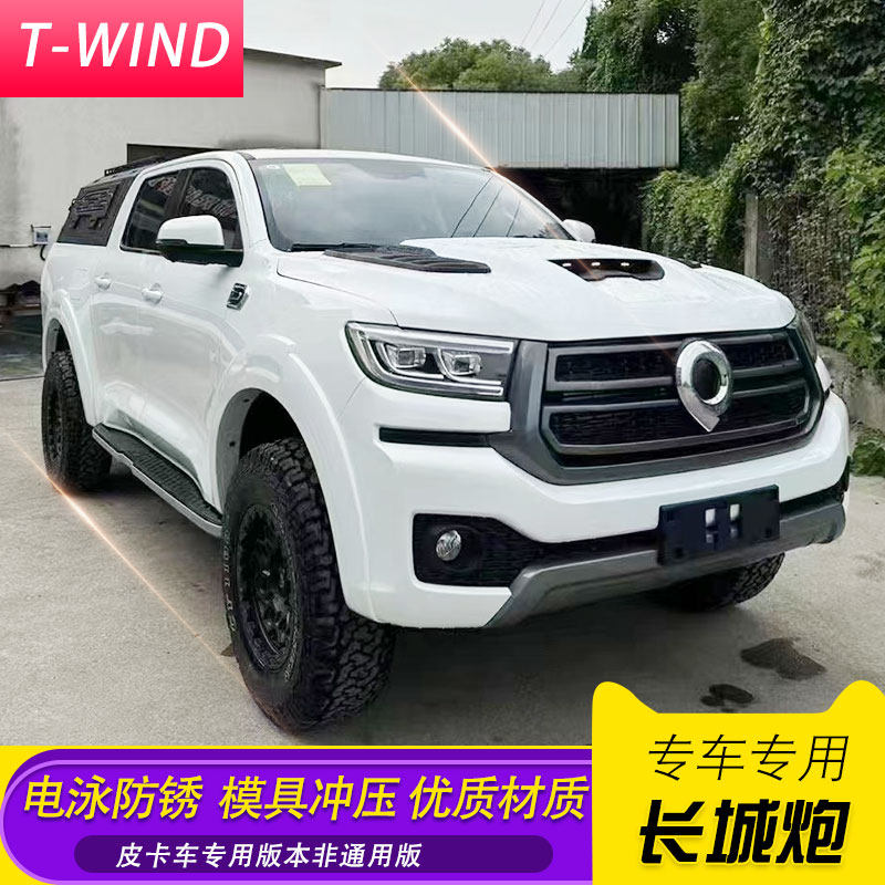 长城炮越野版商用炮乘用炮皮卡车引擎盖机盖霸王龙款机盖改装配件