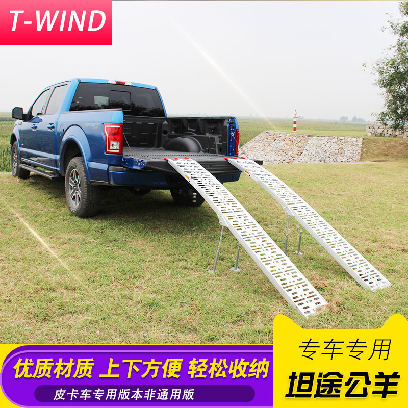 f150坦途公羊长城摩托车