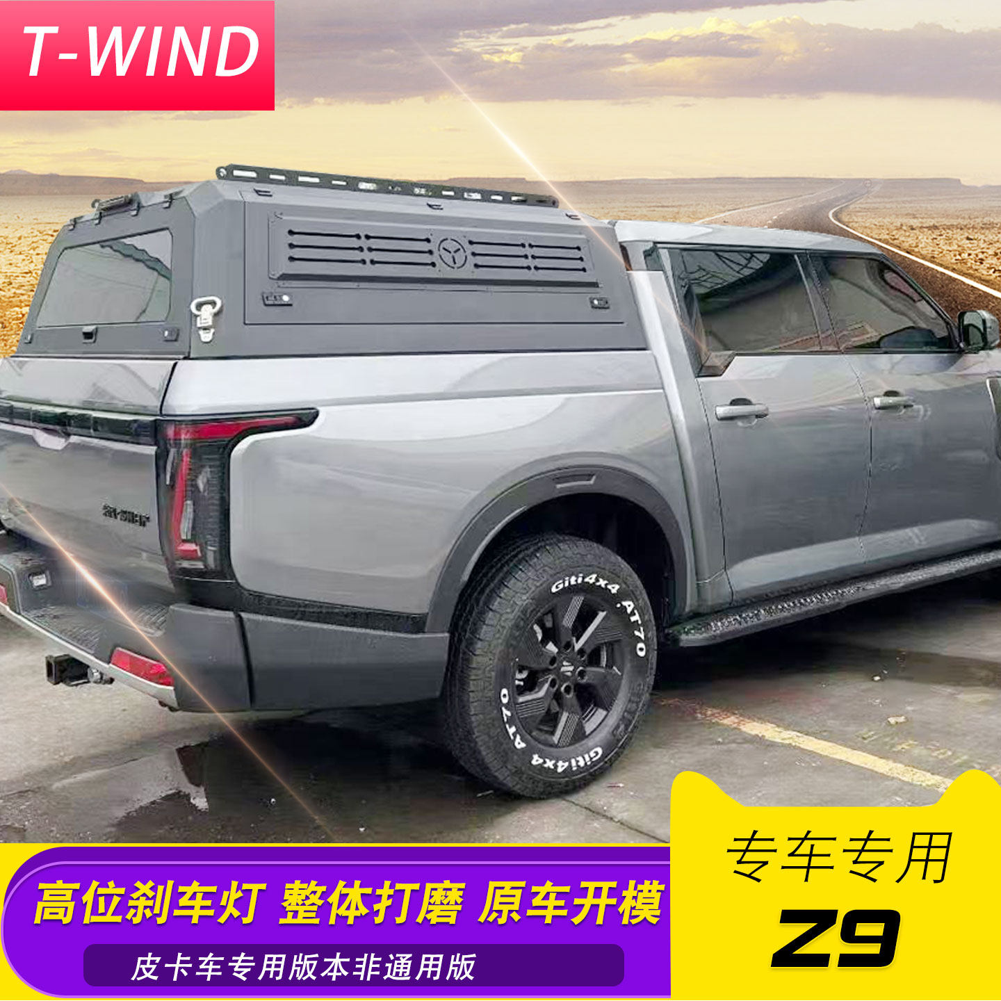 郑州东风锐骐z9新能源混动皮卡车标箱加长锰钢整体三开门高盖后盖