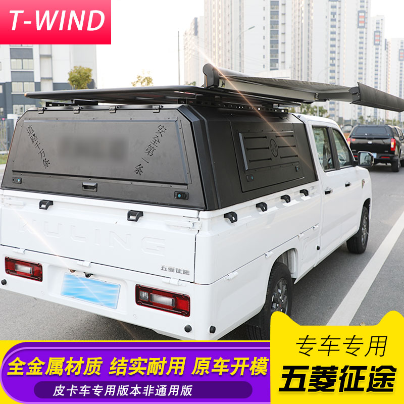 五菱征途皮卡车后箱盖改装件车厢改装三开门越野露营多功能后盖
