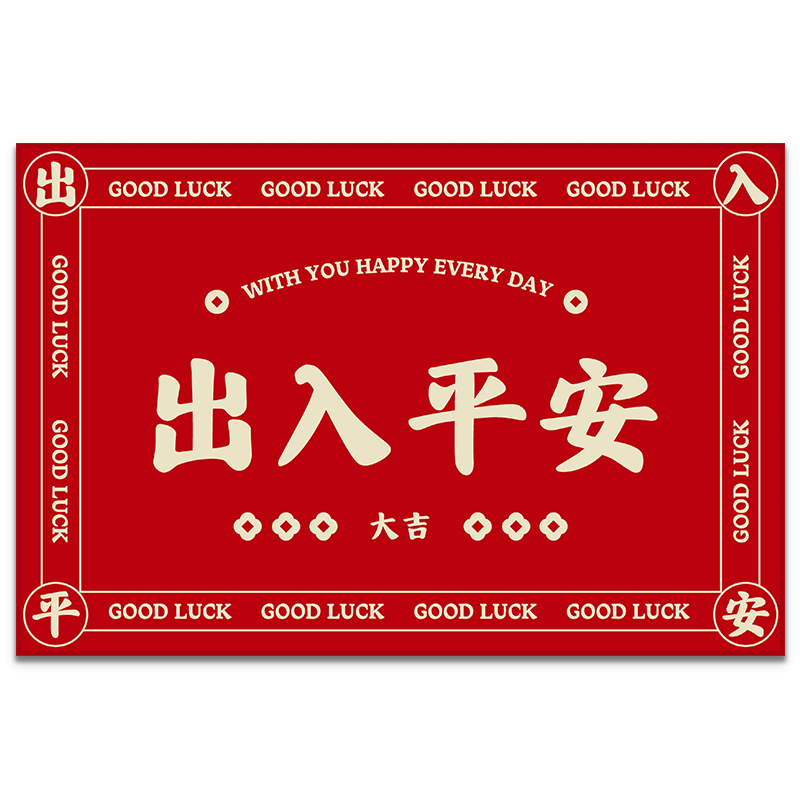 地垫入户门出入平安门垫门口外面防滑垫进门换鞋毯入门玄关蹭土垫