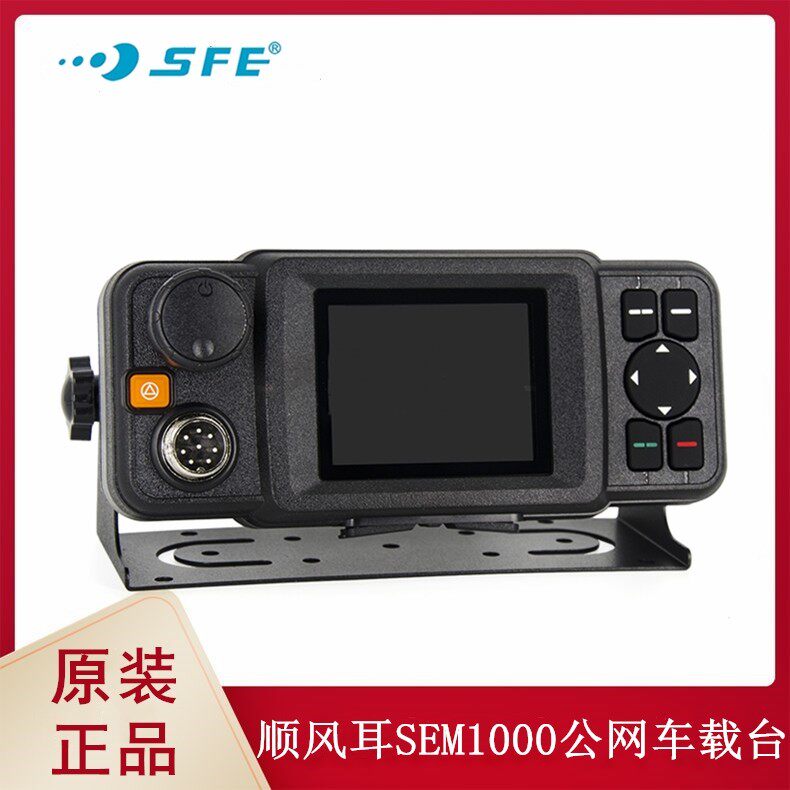 SFE顺风耳全国对讲机SFE-M1000车载公网天翼电信插卡4G车台手台器