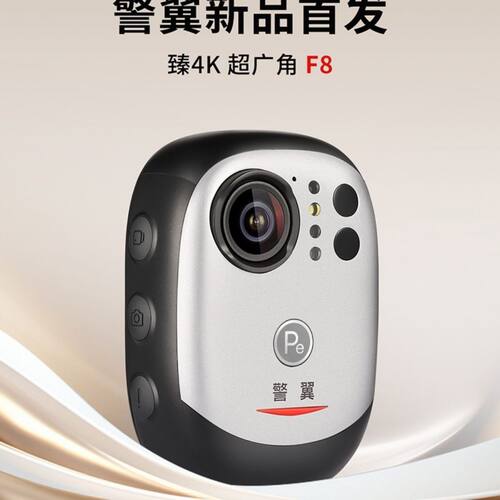 警翼F8执法记录仪4K超清红外夜视大广角防抖IP68防水现场执勤摄录