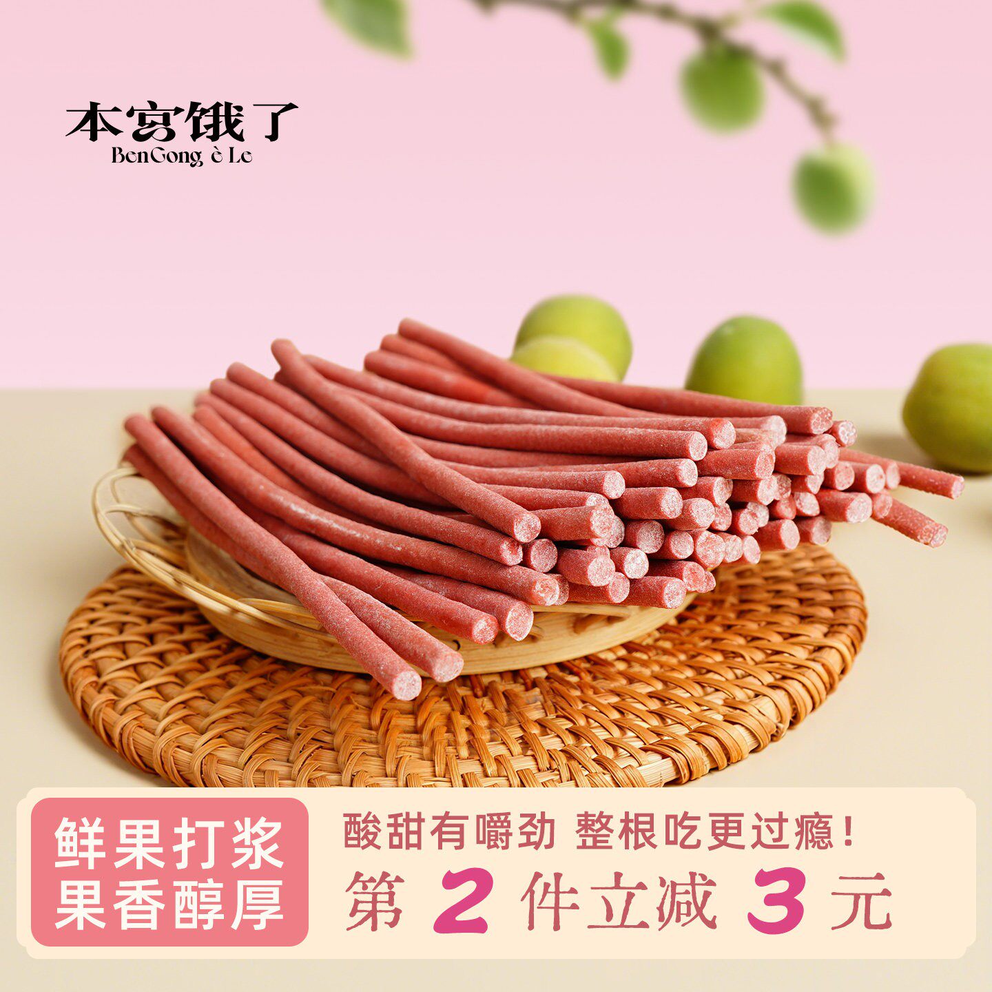 喜酸的仙女 都爱吃~酸梅条 青梅条无核梅肉 梅类零食 本宫饿了