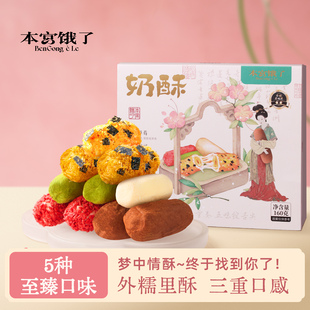 本宫饿了 奶酥卷肉松拉丝海苔蛋卷仔手工休闲食品网红奶酥小零食