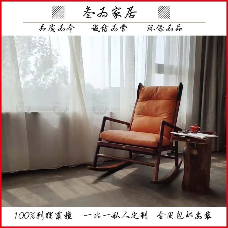 叁为新中式刺猬紫檀阅梨真皮小乐摇椅红木实木家具苏梨一比一定制
