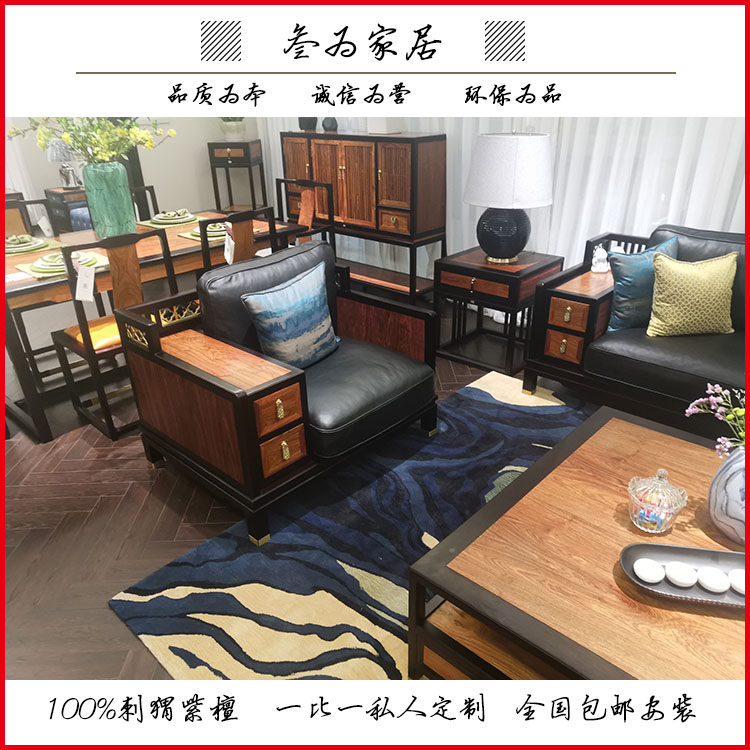 苏梨上品新中式刺猬紫檀沙发茶几电视柜红实木家具东方荟江南别院