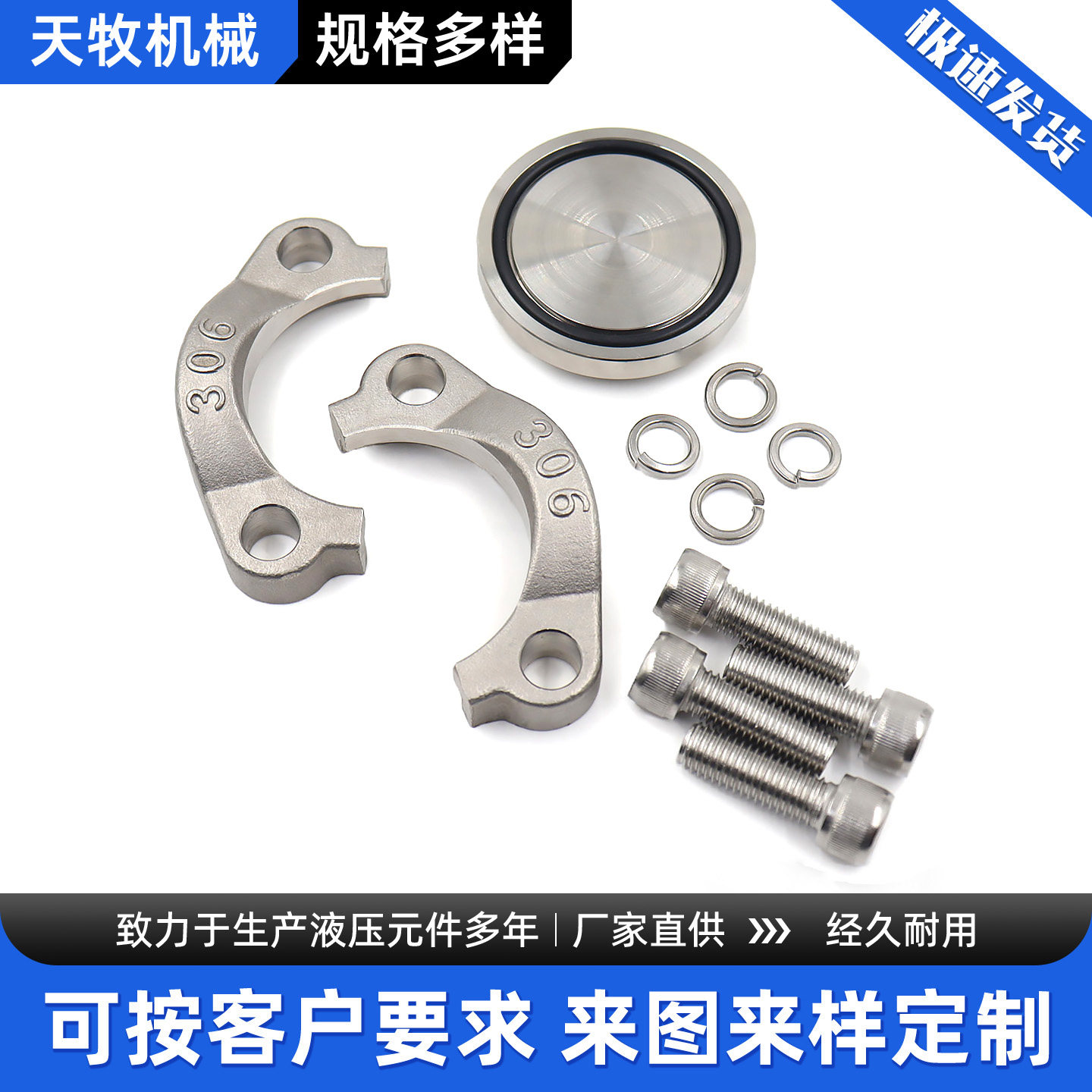 天牧机械不锈钢分体式堵盖法兰图片