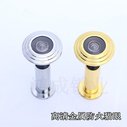 正品高清防火门猫眼 新多群升步阳美心木质管径14防盗门工程门镜
