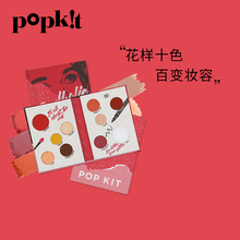 POP 防水 珠光 KIT炽热迷红十色眼影盘ins超火平价国货眼影闪粉