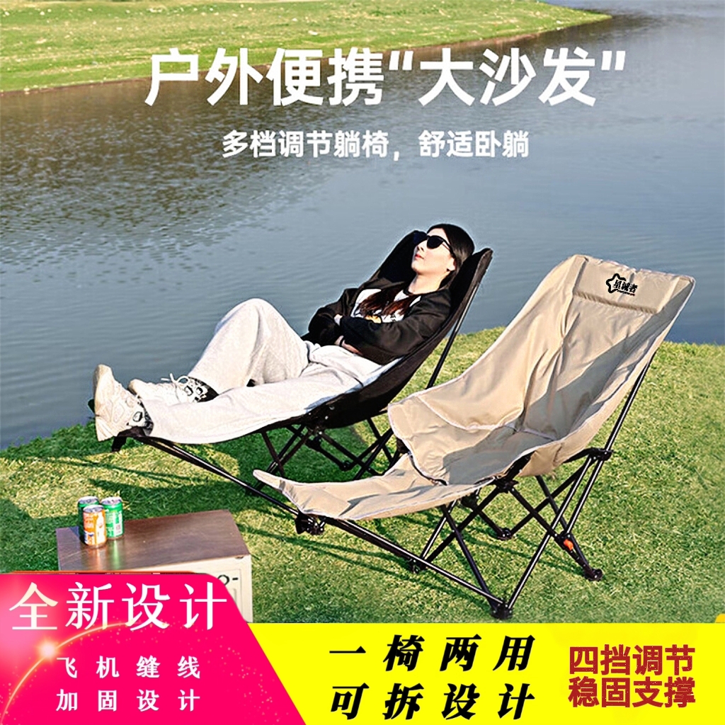 户外便携折叠椅可坐可躺月亮椅