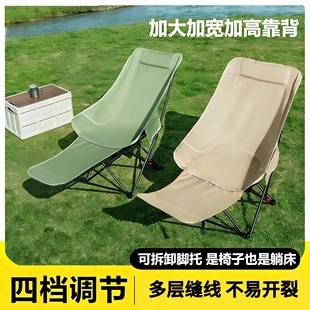 户外露营折叠椅四挡调节钓鱼野餐月亮椅可坐可躺便携办公室午休椅