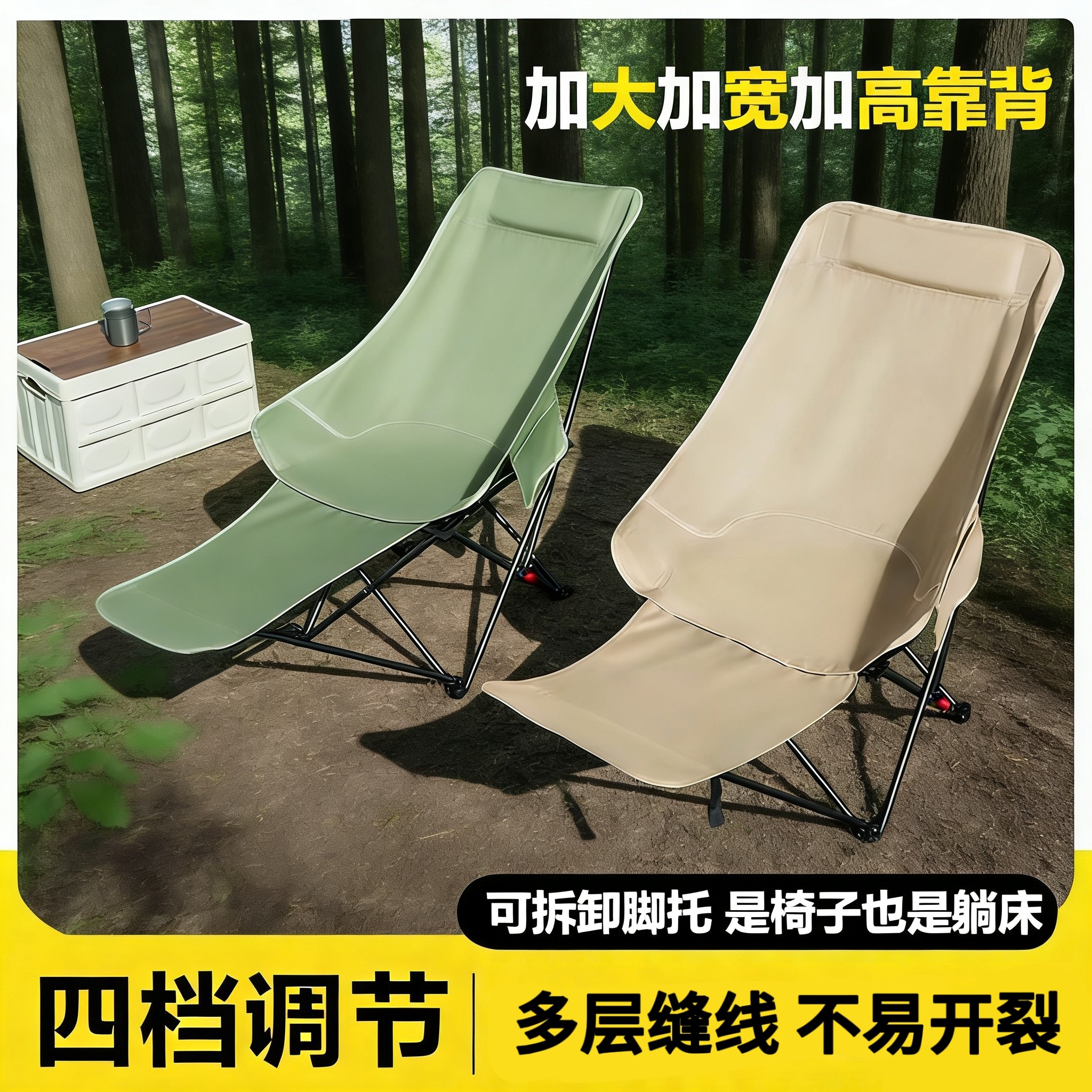 户外露营折叠椅四挡调节钓鱼野餐月亮椅可坐可躺便携办公室午休椅,淘宝优惠券,粉丝福利购,淘宝优惠卷