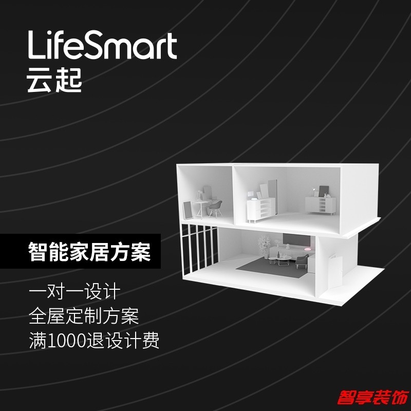 LifeSmart全屋智能家居控制系统装修方案定制中央空调开关地暖|msdalam kategori elektronik/Electrician, Sistem Home Smart, Lain-lain produk rumah pintar - dari Buy2taobao.com untuk memberikan perkhidmatan ejen Taobao profesional membeli