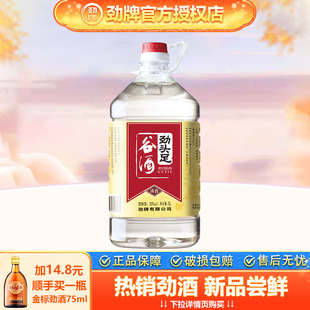 官方授权50度劲头足谷酒5L桶装 配制酒散酒泡酒原毛铺纯谷酒劲牌