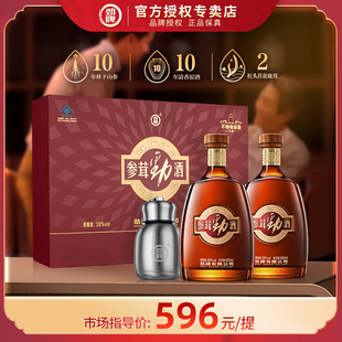 勁牌38度參茸勁酒500ml 含人參鹿茸養(yǎng)保健酒生送禮正品 2瓶禮盒裝