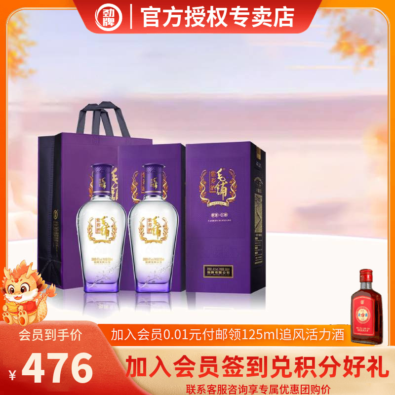 劲牌劲酒毛铺苦荞酒45度500ml*2