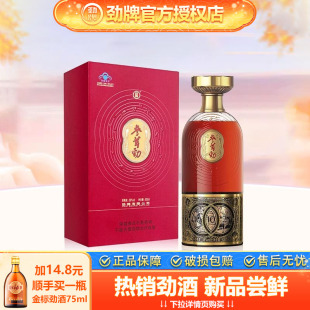 劲牌38度参茸劲酒500ml礼盒含人参鹿茸养保健酒生送礼酒水正品