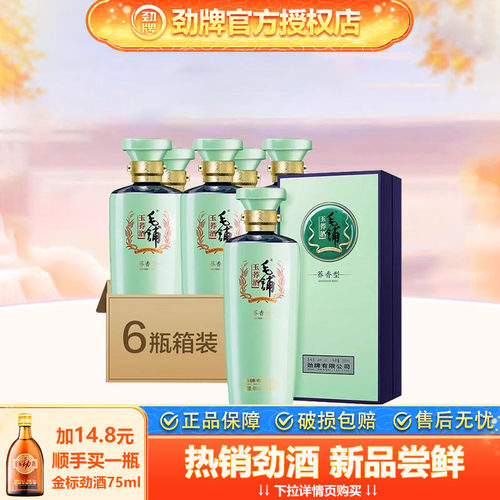 毛铺玉荞酒苦荞酒48度500ml*6瓶