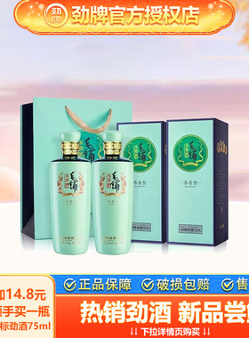 毛铺玉荞酒标准版42度500ml*2瓶装白酒基酒高端送礼荞麦酒