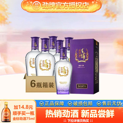 【官方授权】毛铺紫荞酒苦荞酒45度500ml瓶装整箱装白酒基酒送礼