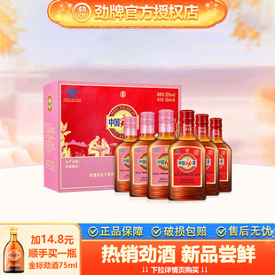 【官方授权】劲牌35度中国劲酒125ml*6瓶红粉礼盒组合装低度小酒
