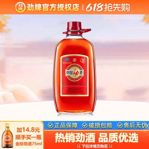 【官方授权】劲牌35度中国劲酒5L大桶装养保健酒生酒约10斤实惠装