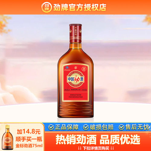 劲牌35度中国劲酒520ml单瓶
