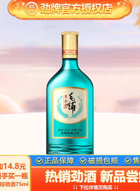 【天猫U先】劲牌42度毛铺草本酒520ml节日送礼分享装白酒基酒
