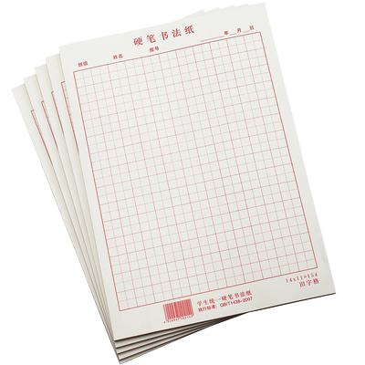 硬笔书法纸回宫格米字格田字格