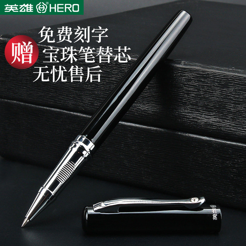 英雄宝珠笔高档黑色免费刻字
