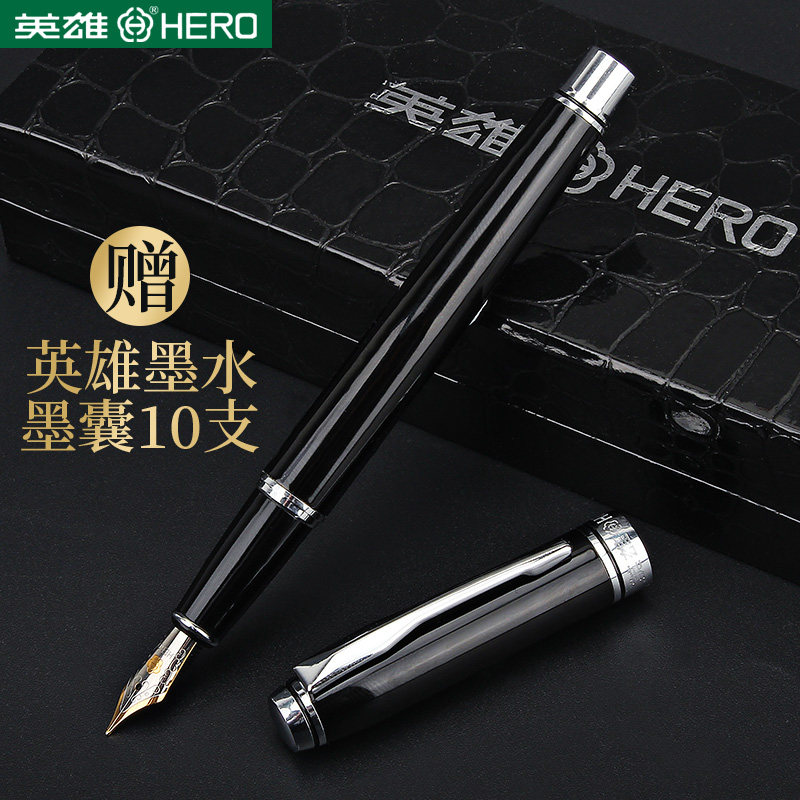 英雄钢笔商务办公礼盒赠墨水