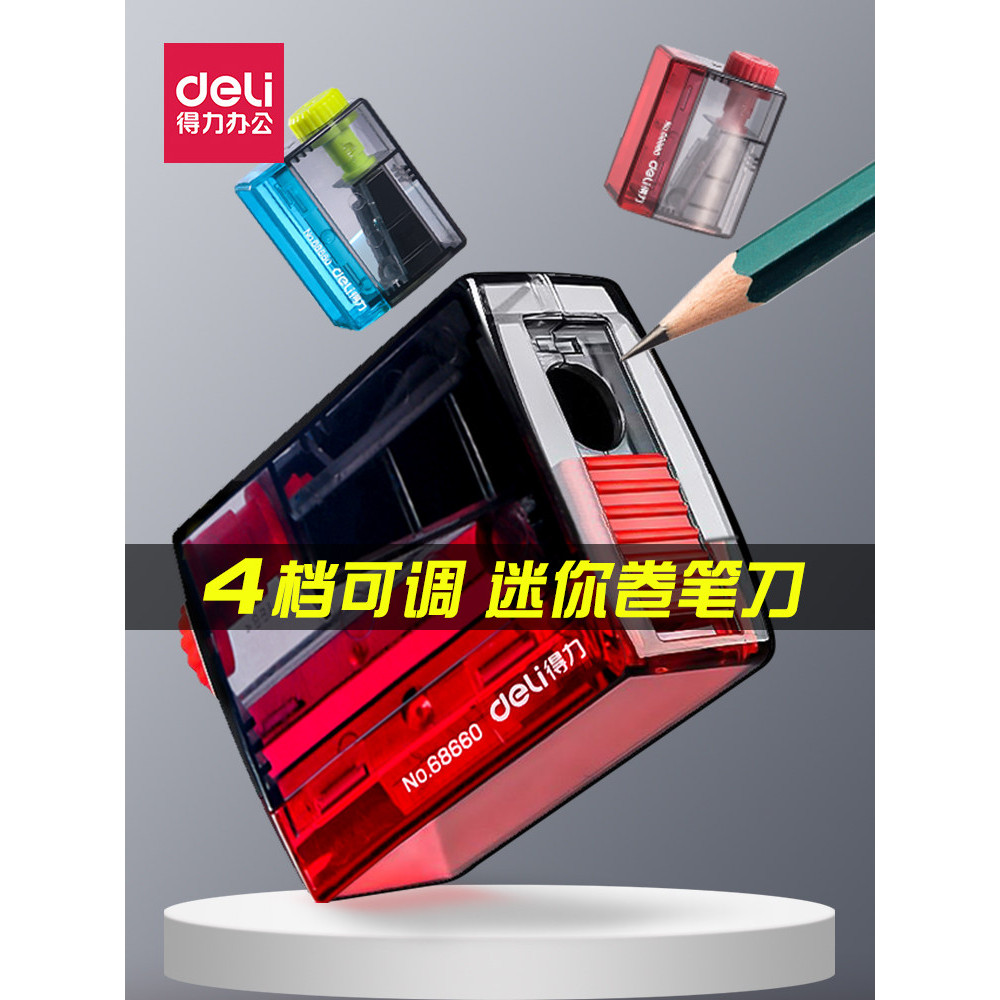 得力4档可调粗细透明卷笔刀图片