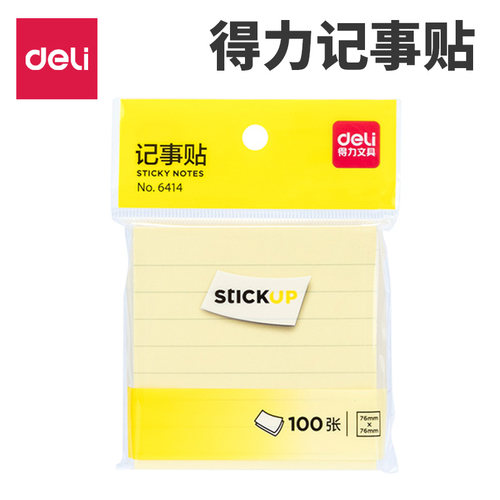 记事横线空白便签本100张