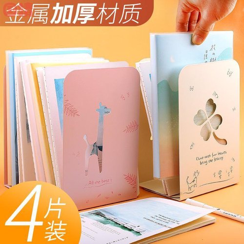 4片装书立架创意卡通隔板长颈鹿