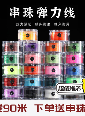 手串扁丝弹力线串珠绳高端耐磨佛珠文玩穿珠松紧绳