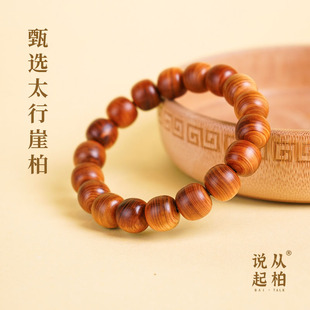 【从柏说起】老型珠高货黑油包浆太行崖柏手串黑油油性好盘玩