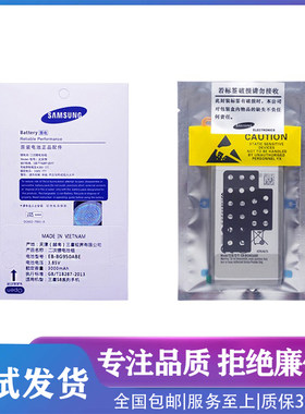 适用原装三星s22s7egesNOTE8S105G全新电池s921S20+Ultra原厂电板