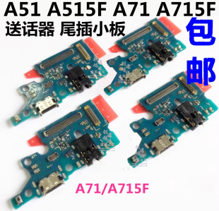 A715F尾插小板 适用于三星A50S A71 A51 送话器充电接口排线 A70S