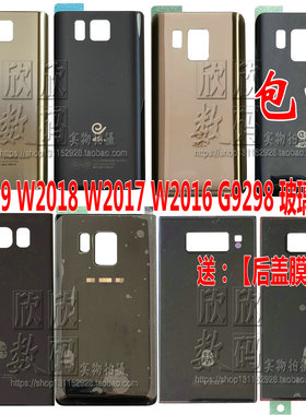 适用于三星W2016 W2017玻璃后屏G9298 W2019后壳镜面W2018 +后盖