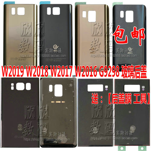 适用于三星W2016 W2017玻璃后屏G9298 W2019后壳镜面W2018 +后盖